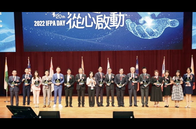 2022 IFPA DAY亞洲華人保險與理財研討會